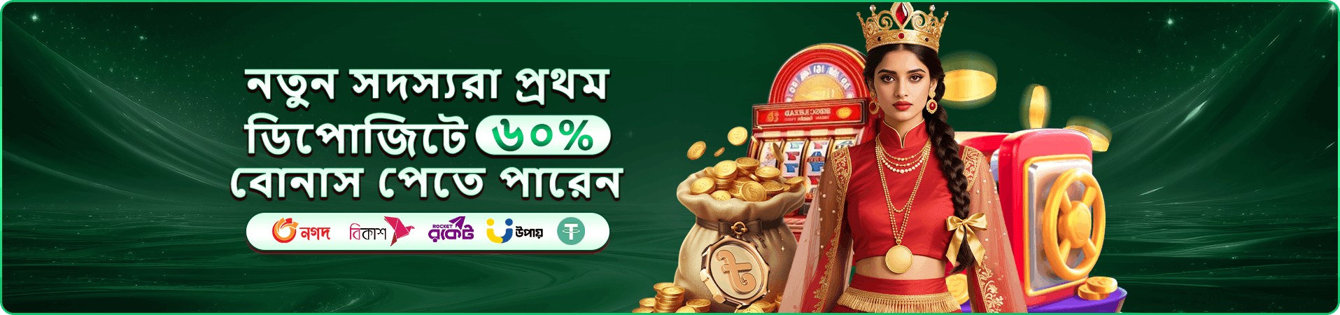 অ্যাকাউন্ট নিরাপত্তার প্রচারচিত্র